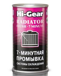 �������� ������� ���������� Hi-Gear 7 ����� (HG9014) 325��