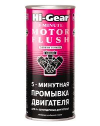 �������� ��������� 5 ����� HI-Gear (HG2205) 444��